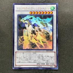 NM Crystal Wing Synchro Dragon SHVI-JP049 Holographic Ghost Rare YuGiOh 1900 - Image 1