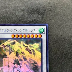 NM Crystal Wing Synchro Dragon SHVI-JP049 Holographic Ghost Rare YuGiOh 1900 - Image 3