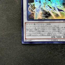 NM Crystal Wing Synchro Dragon SHVI-JP049 Holographic Ghost Rare YuGiOh 1900 - Image 4