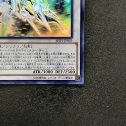 NM Crystal Wing Synchro Dragon SHVI-JP049 Holographic Ghost Rare YuGiOh 1900 - Image 5