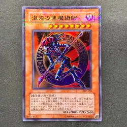 NM Dark Magician of Chaos 307-010 Ultra Parallel Rare YuGiOh 880 - Image 1