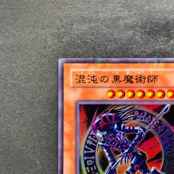 NM Dark Magician of Chaos 307-010 Ultra Parallel Rare YuGiOh 880 - Image 2