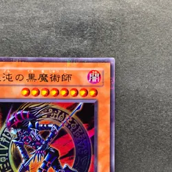NM Dark Magician of Chaos 307-010 Ultra Parallel Rare YuGiOh 880 - Image 3