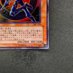 NM Dark Magician of Chaos 307-010 Ultra Parallel Rare YuGiOh 880 - Image 5