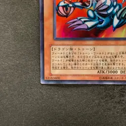 NM Blue-Eyes Toon Dragon DL1-087 Ultra Parallel Rare YuGiOh 610 - Image 4