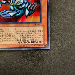 NM Blue-Eyes Toon Dragon DL1-087 Ultra Parallel Rare YuGiOh 610 - Image 5