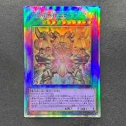 NM The Phantom Exodia Incarnate INFO-JP033 Holographic Rare Ghost YuGiOh 730 - Image 1