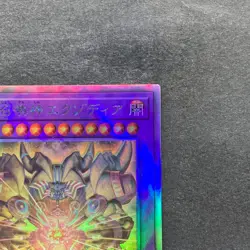 NM The Phantom Exodia Incarnate INFO-JP033 Holographic Rare Ghost YuGiOh 730 - Image 3