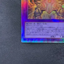 NM The Phantom Exodia Incarnate INFO-JP033 Holographic Rare Ghost YuGiOh 730 - Image 4