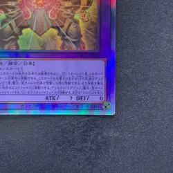 NM The Phantom Exodia Incarnate INFO-JP033 Holographic Rare Ghost YuGiOh 730 - Image 5