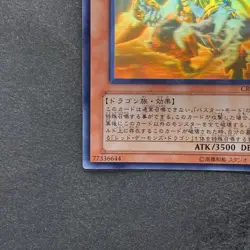 NM Red Dragon Archfiend / Assault Mode CRMS-JP004 Ghost Holo Rare YuGiOh 1580 - Image 4