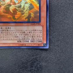 NM Red Dragon Archfiend / Assault Mode CRMS-JP004 Ghost Holo Rare YuGiOh 1580 - Image 5