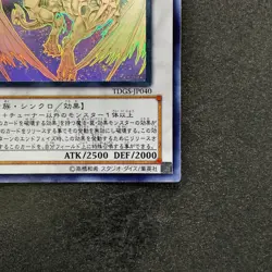 Stardust Dragon TDGS-JP040 Holographic Rare Ghost YuGiOh 4980 - Image 5