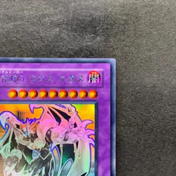 Elemental HERO Chaos Neos GLAS-JP036 Holographic Rare Ghost YuGiOh 2280 - Image 3