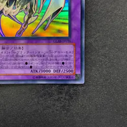 Elemental HERO Chaos Neos GLAS-JP036 Holographic Rare Ghost YuGiOh 2280 - Image 5