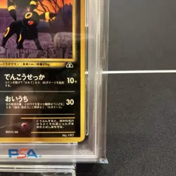 Umbreon Premium File 2 Promo 2nd Gen PSA 9 Pokemon Card - Image 4