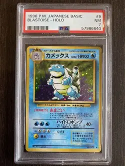 1996 Pokemon Japanese Blastoise Holo PSA 7 Card #9 Vintage - Image 1