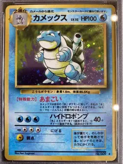 1996 Pokemon Japanese Blastoise Holo PSA 7 Card #9 Vintage - Image 2