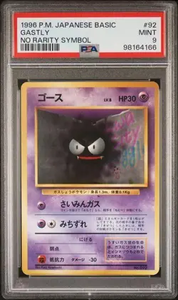 PSA 9 Gastly No Rarity Symbol Japanese Base Set Pokemon Card - Image 1