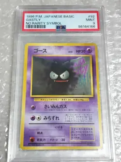 PSA 9 Gastly No Rarity Symbol Japanese Base Set Pokemon Card - Image 3