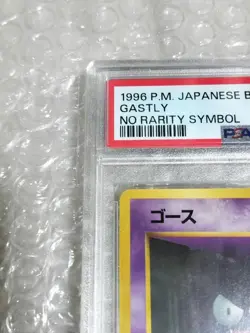 PSA 9 Gastly No Rarity Symbol Japanese Base Set Pokemon Card - Image 5