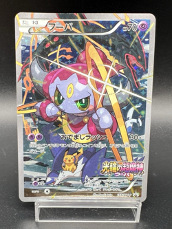 Hoopa 155/XY-P Movie Limited Promo Moderately Played Japanese Pokemon Card a56 - Image 1