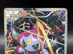 Hoopa 155/XY-P Movie Limited Promo Moderately Played Japanese Pokemon Card a56 - Image 2