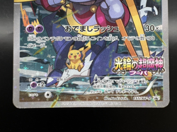 Hoopa 155/XY-P Movie Limited Promo Moderately Played Japanese Pokemon Card a56 - Image 3