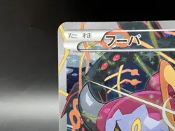 Hoopa 155/XY-P Movie Limited Promo Moderately Played Japanese Pokemon Card a56 - Image 4