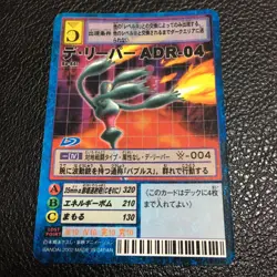Digimon Deleaper ADR04 Trading Card Excellent Condition - Image 1