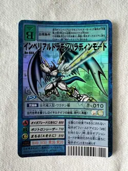 Digimon Trading Card Imperialdramon Paladin Mode Ultra - Image 1