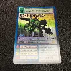 Digimon Centaur Galgomon Trading Card from Collection Condition - Image 1