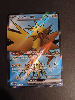 Zapdos ex 194/165 Sv2a: Pokemon Card 151 Holo (Japanese) NM - Image 1