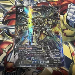 Digimon MagnaMon x Antibody Parallel Trading Card Play Use - Image 1