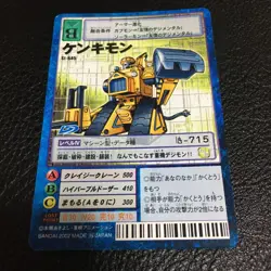 Digimon Kenkimmon Trading Card Used Condition From - Image 1