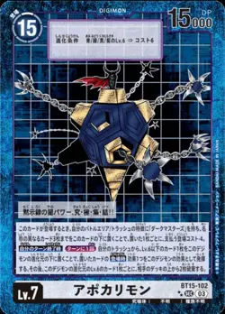 Digimon Card Game Apocalymon BT15102 SEC Near Mint Playable - Image 1