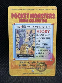 Japanese Pokemon Bandai Carddass Anime Collection #167 Sticker Ultra Rare Onix🔥 - Image 2