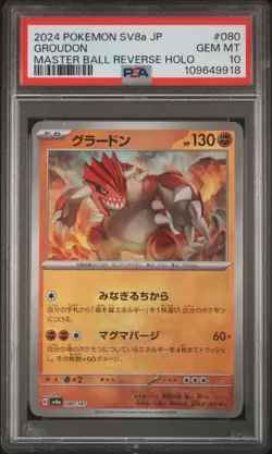 2024 POKEMON JPN SV8A-TERASTAL FEST EX MASTER BALL REVERSE HOLO GROUDON PSA 10 - Image 1
