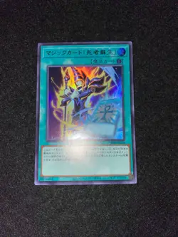 Yugioh Monster Reborn Dark Magician Ultra promo VJMP-JP250 V Jump Japanese - Image 1