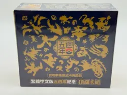 Pokemon Card Game 5th Anniversary Box Set Chinese Hong Kong Sealed Exclusive - Image 1