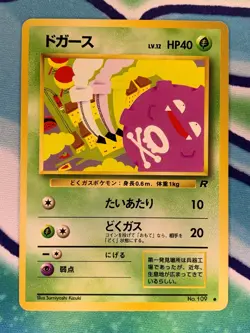 Koffing No.109 Team Rocket Japanese Pokemon Card - Image 2