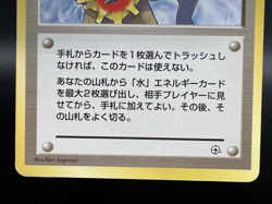 Misty's Tears Gym Heroes No Symbol Banned Art MP Japanese Pokemon Card w986 - Image 3