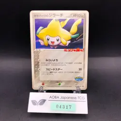 PokePark's Jirachi 050/PCG-P Promo - Japanese Pokemon Card - 2005 - Image 1