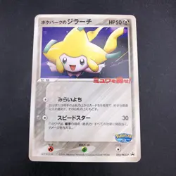 PokePark's Jirachi 050/PCG-P Promo - Japanese Pokemon Card - 2005 - Image 2