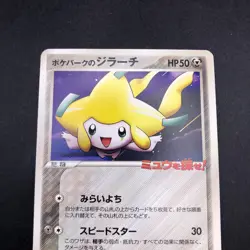 PokePark's Jirachi 050/PCG-P Promo - Japanese Pokemon Card - 2005 - Image 3