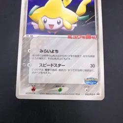 PokePark's Jirachi 050/PCG-P Promo - Japanese Pokemon Card - 2005 - Image 4