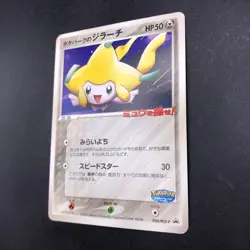 PokePark's Jirachi 050/PCG-P Promo - Japanese Pokemon Card - 2005 - Image 5
