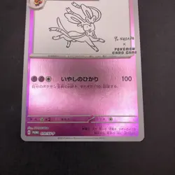 Sylveon 070/SV-P Yu Nagaba Promo - Japanese Pokemon Card - 2023 - Image 4