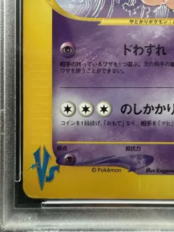 Pokemon PSA 10 GEM MINT 2001 Will's Slowbro 1st Edition Japanese VS Card - Image 5