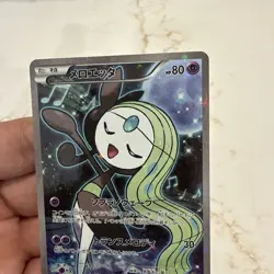Meloetta CP5 019/036 CP5 Japanese Pokemon Card Mythical Legendary Dream Shine - Image 3